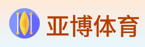 亚博体育 Logo